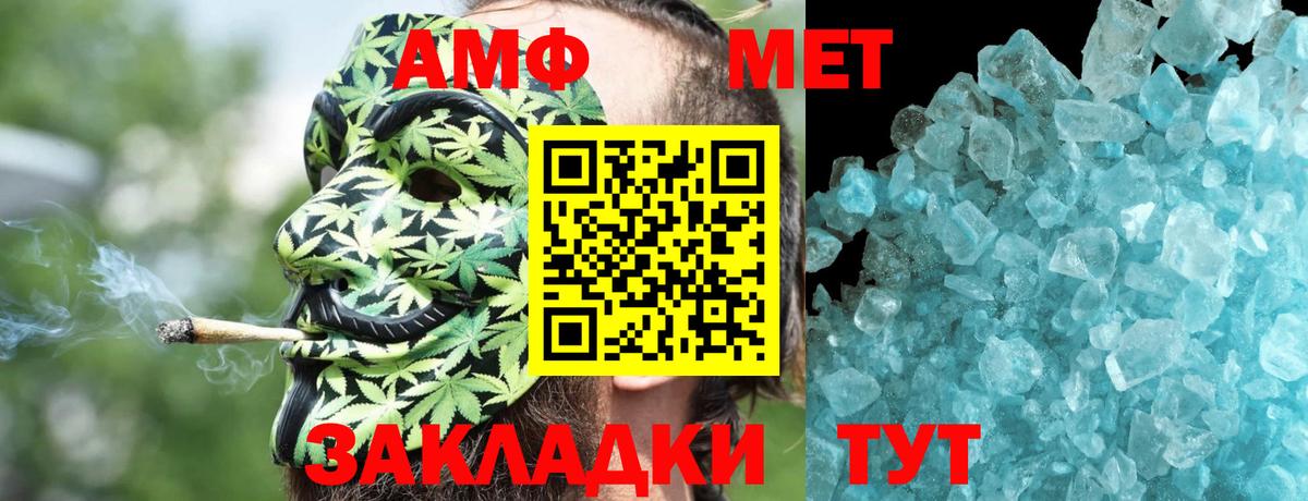 АМФ 97%  Вход с VPN  Ртищево 