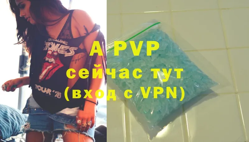 APVP Crystall  это формула  Ртищево 