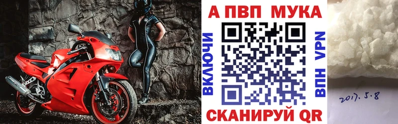 APVP Соль  даркнет наркотические препараты  Ртищево  MEGA tor 