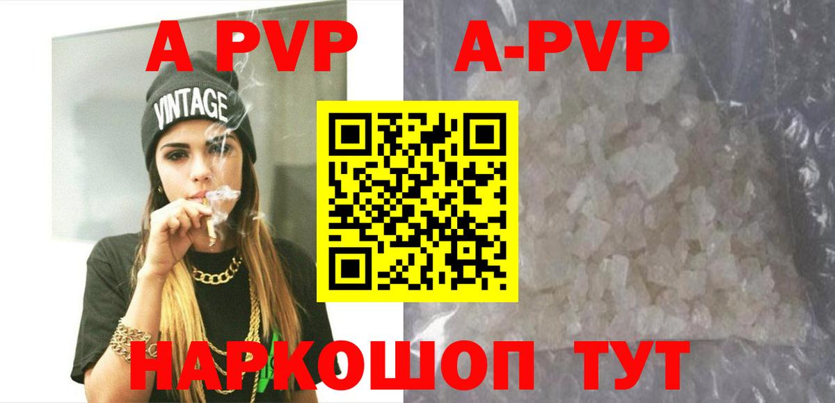 Alpha-PVP кристаллы Ртищево