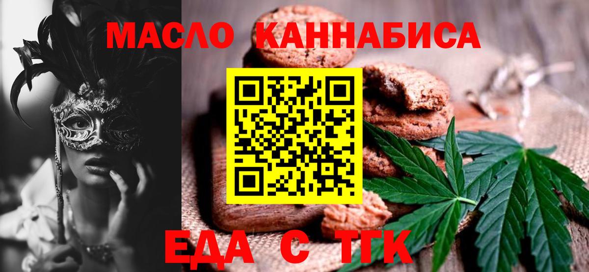 Cannafood марихуана Ртищево