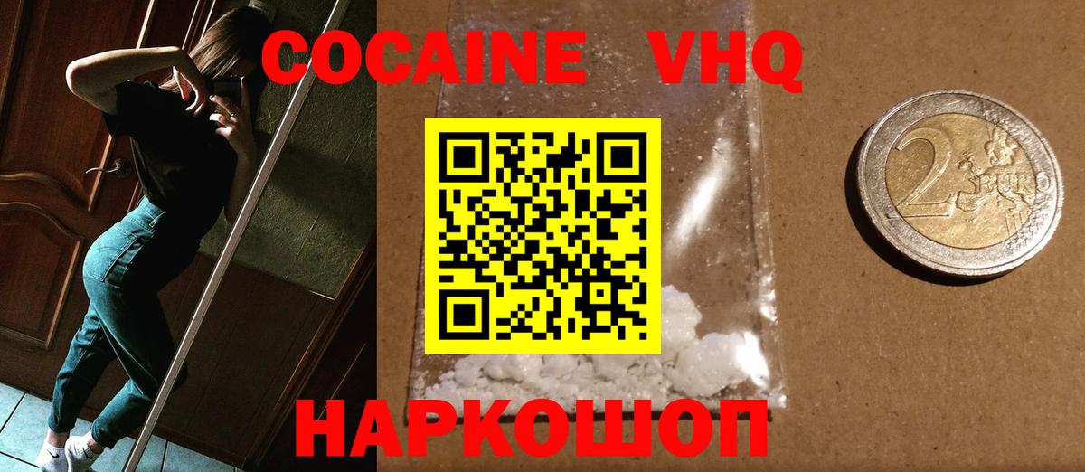 Cocaine Перу  цена   Вход с VPN  Ртищево  КОКАИН Эквадор 