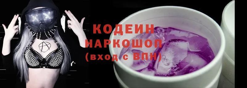 Codein Purple Drank  наркота  Ртищево 