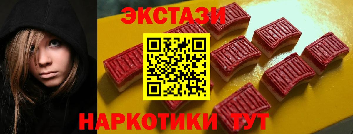 закладка  Ecstasy диски  Вход с VPN  ЭКСТАЗИ  mega ссылки  ЭКСТАЗИ 250 мг  Ртищево 