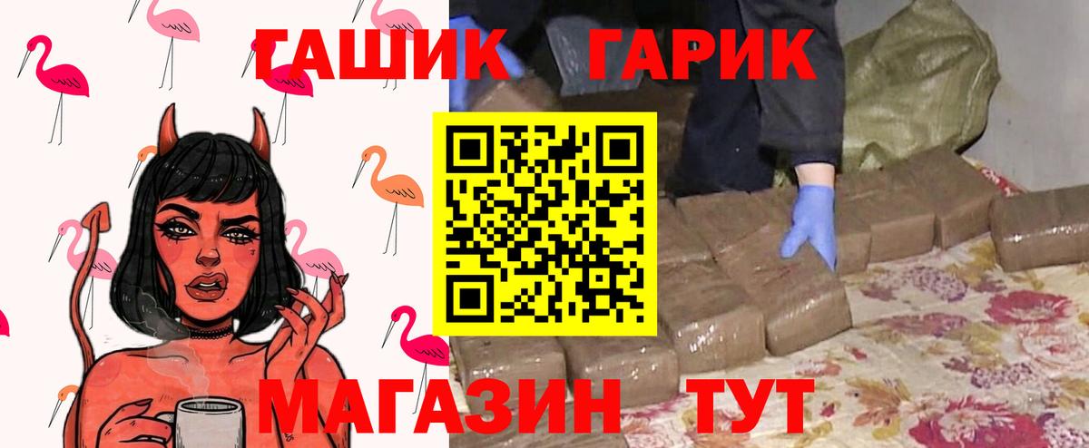 ГАШ VHQ Ртищево
