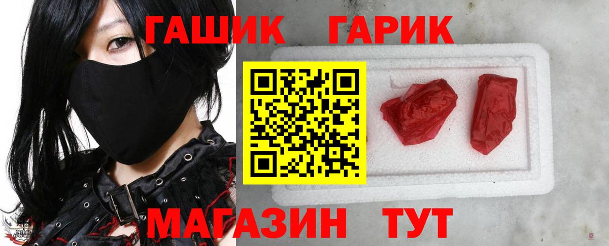 ГАШ хэш  Гашиш  Вход с VPN  Ртищево  Гашиш hashish 