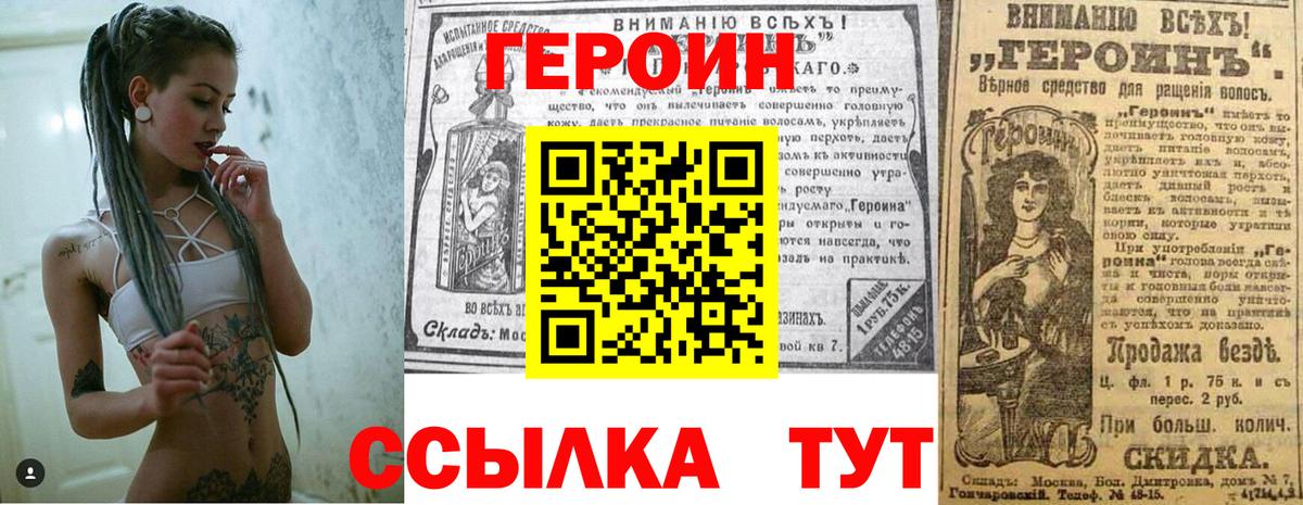 Ртищево  ГЕРОИН Heroin  Вход с VPN 