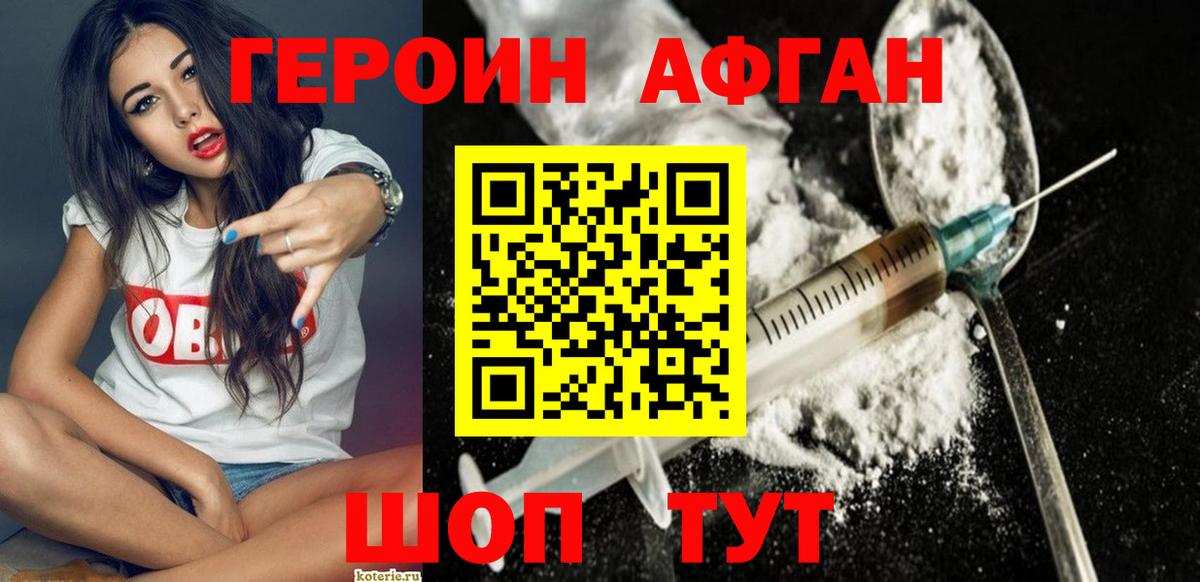 ГЕРОИН гречка Ртищево