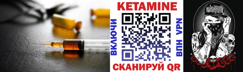 закладка  Ртищево  КЕТАМИН ketamine 