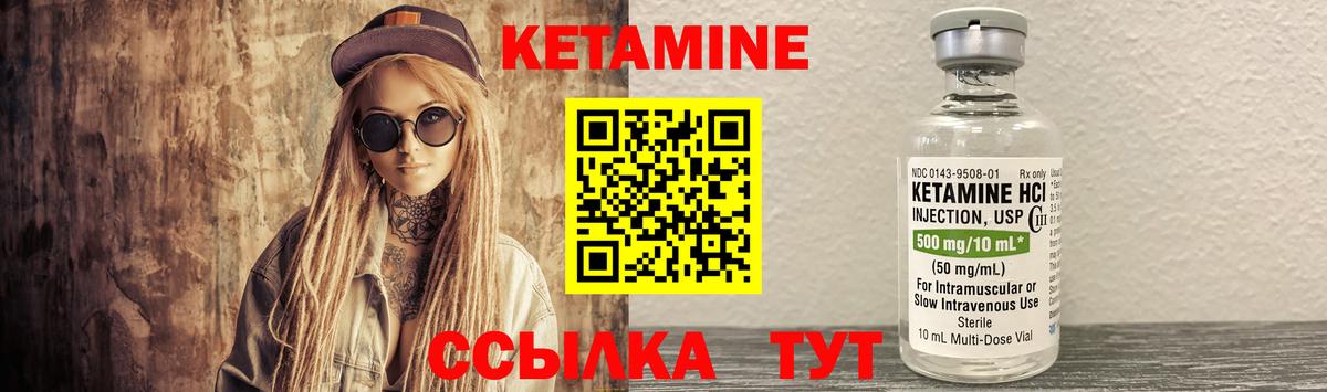 Кетамин ketamine  Вход с VPN  Кетамин ketamine  Ртищево 