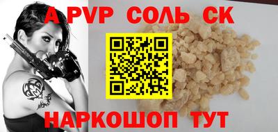 соль ск Бузулук