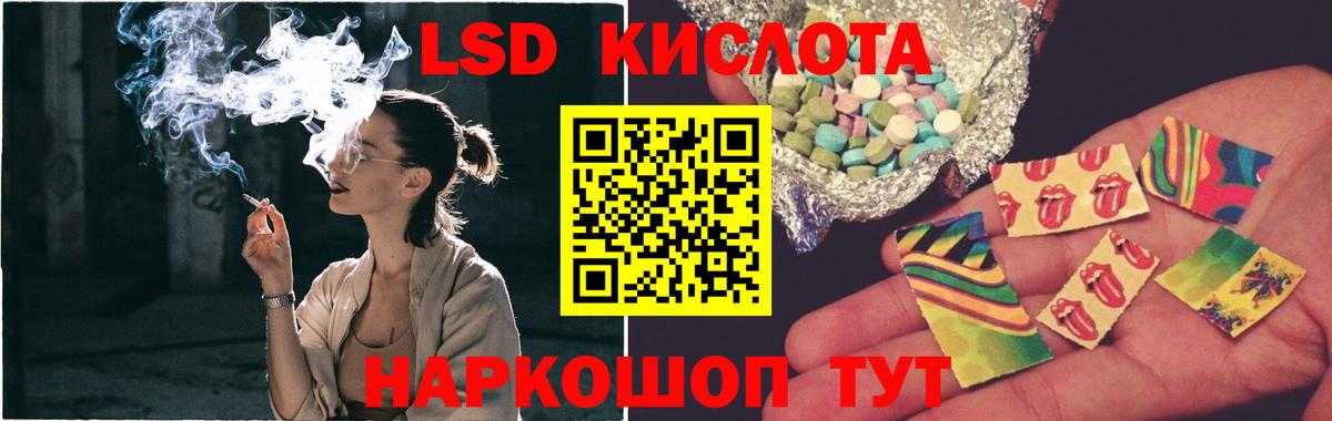 ЛСД экстази кислота  LSD-25 экстази ecstasy  Ртищево  Вход с VPN 