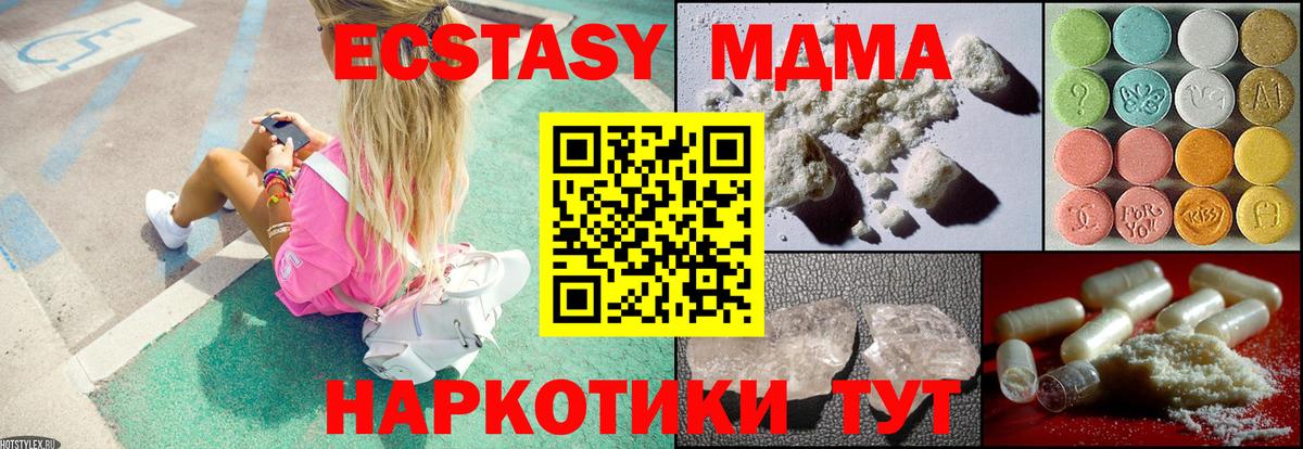 MDMA Molly Ртищево