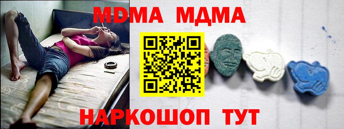 MDMA  МДМА молли  MDMA crystal  Вход с VPN  Ртищево 