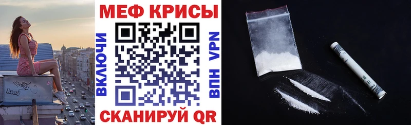 Меф мяу мяу  Ртищево 