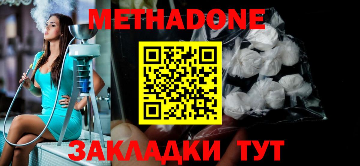 mega ССЫЛКА  Метадон VHQ  Вход с VPN  МЕТАДОН VHQ  Ртищево 