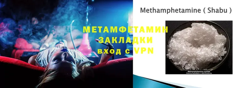 МЕТАМФЕТАМИН Methamphetamine  блэк спрут ONION  Ртищево 