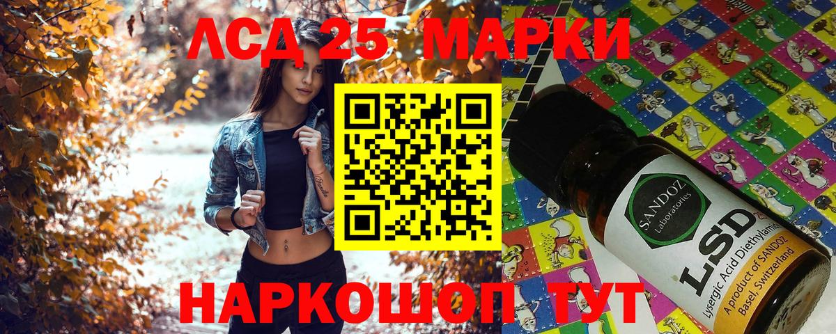 Марки NBOMe 1,8мг  Вход с VPN  Марки 25I-NBOMe  Ртищево  Марки NBOMe 1,8мг 