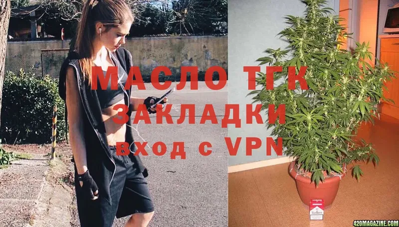 ТГК Wax  где продают   Ртищево 