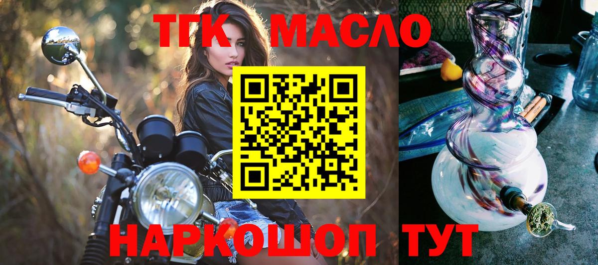 продажа наркотиков  ТГК Wax  ТГК вейп  Вход с VPN  Ртищево 